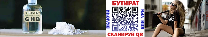 Бутират 99% Микунь