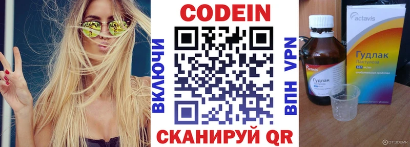 Кодеиновый сироп Lean Purple Drank  Микунь 
