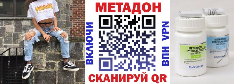 Метадон methadone  закладка  Микунь 