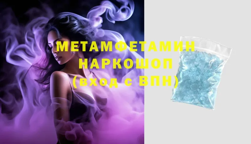 МЕТАМФЕТАМИН Methamphetamine  Микунь 